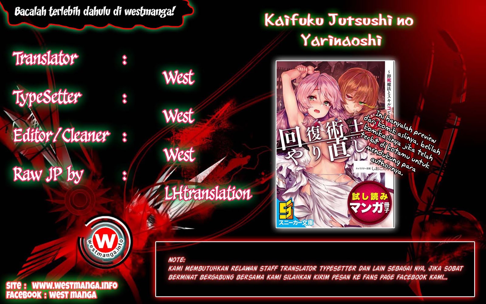 Kaifuku Jutsushi Yarinaoshi: Sokushi Mahou to Skill Copy no Chouetsu Heal